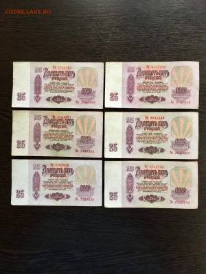 25 рублей 1961 года 10 штук. До 22:00 18.02.19 - FD1EEED1-B382-476F-B611-064E1CB078FF