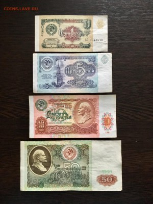 Лот 1991г: 1,5,10,50,100,500,1000 рублей. До 22:00 18.02.19 - CED40C29-0516-4128-84CC-ACB78F00C71B