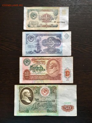 Лот 1991г: 1,5,10,50,100,500,1000 рублей. До 22:00 18.02.19 - D2F879C5-2970-4CEB-A647-1E2A2458D66D