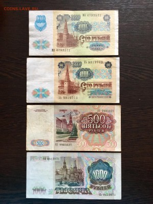 Лот 1991г: 1,5,10,50,100,500,1000 рублей. До 22:00 18.02.19 - 62130E46-5061-46E8-AC76-9257D908F371