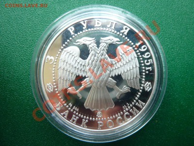 3 руб. ЭКСПЕДИЦИЯ АМУНДСЕНА серебро ПРУФ до 14.06.11 в 22-00 - MEMO0004.JPG