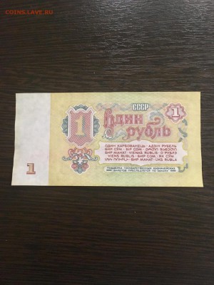 1 рубль 1961 года из пачки. До 22:00 18.02.19 - 9A231D0C-18B6-4C54-AC58-D9092E1B1123