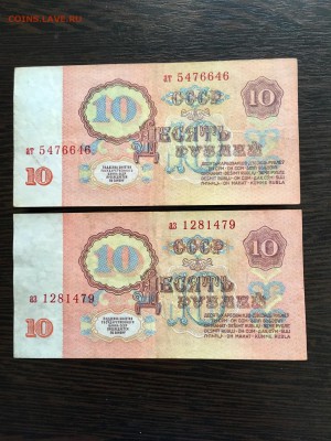 10 рублей 1961 года 5 штук. До 22:00 18.02.19 - 106E1FD0-1038-4940-AC99-4F96E105202A