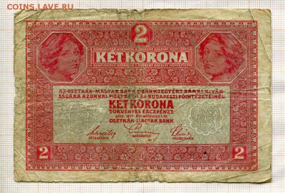 Австро-Венгрия 2 кроны 1917 года. До 15.02. в 22:00 - ъ1