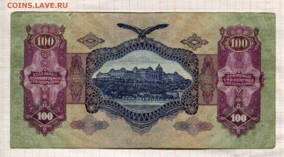 Венгрия 100 пенго 1930 года. До 15.02. в 22:00 - ъ1