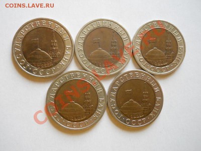 5 Монет. 10 рублей 1991 Года. Окончание в 22.30, 13.06.11. - 69.JPG