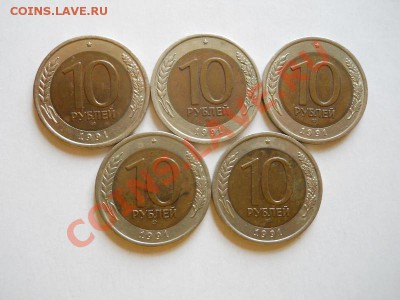 5 Монет. 10 рублей 1991 Года. Окончание в 22.30, 13.06.11. - 68.JPG