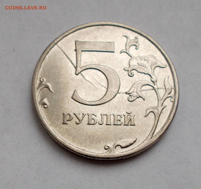 5 рублей 2011 Раскол до 17.02.2019 - DSCN7781.JPG