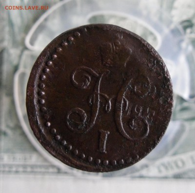 2 коп серебром 1841г ( инкузный брак) До 17.02.19г 23.00 М - 1