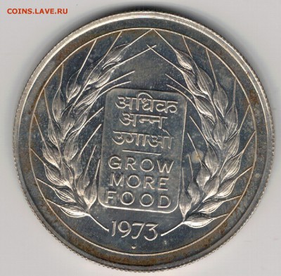 Ag Индия 10 рупий 1973 ФАО до 19.02.19 в 22.00мск (Е477) - 5-и73