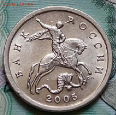 5 копеек 2005 года С-П монетный двор - аверс