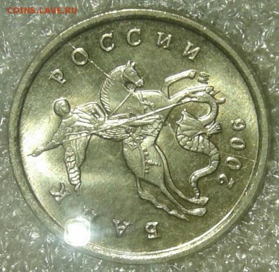 1 копейка 2006 м полный раскол аверса. до 15.02.19 - 20190212_231150-1