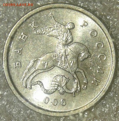 1 копейка 2006м полный раскол реверса. до 15.02.19 - 20190212_231038-1
