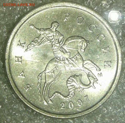 1 копейка 2007 м полный раскол аверса, до 15.02.19 - 20190212_230736-1-1