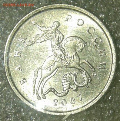 1 копейка 2007 м полный раскол аверса, до 15.02.19 - 20190212_230702-1