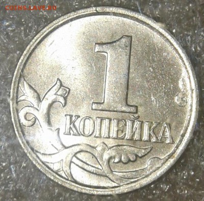 1 копейка 2007 м полный раскол аверса, до 15.02.19 - 20190212_230859-1