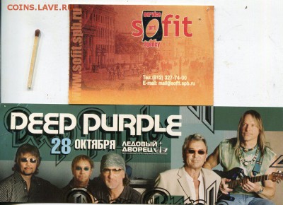 Билет на коцерт "Deep Purple" в Питере. 2008 г. - Deep Purple Концерт 2008 341