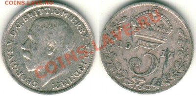 --Ag, Англия, 3 пенса 1917 - до 21-00мск 09.06 - gb-3p-1917