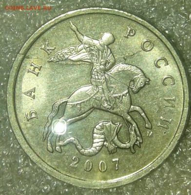5 копеек 2007 м полный раскол аверса, до 15.02.19 - 20190212_230543-1