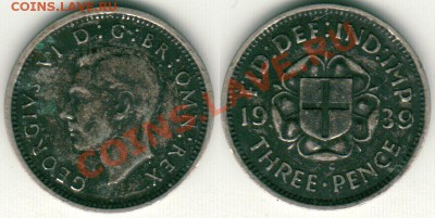 --Ag, Англия, 3 пенса 1939 - до 21-00мск 09.06 - gb-3p-1939