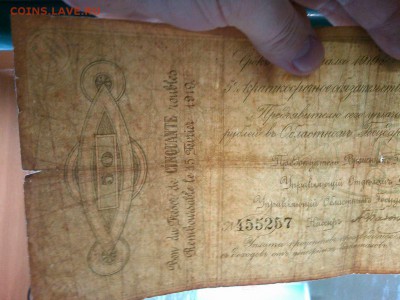 50 руб. краткосрочное обязательство, Архангельск, 1918г. - IMG_20190212_201404_thumb