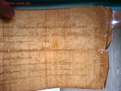 50 руб. краткосрочное обязательство, Архангельск, 1918г. - IMG_20190212_201358_thumb