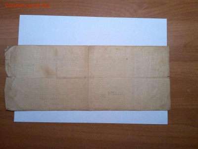50 руб. краткосрочное обязательство, Архангельск, 1918г. - IMG_20190212_201323_thumb