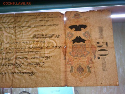 50 руб. краткосрочное обязательство СУВ, 1918г. - IMG_20190212_201848_thumb