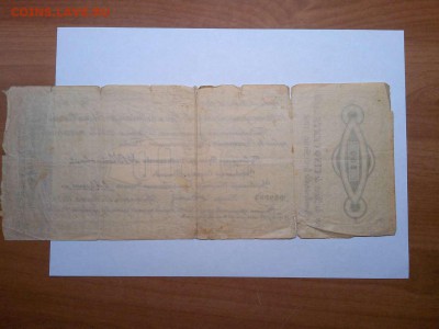 500 руб. краткосрочное обязательство, Архангельск, 1918г. - IMG_20190212_202956_thumb