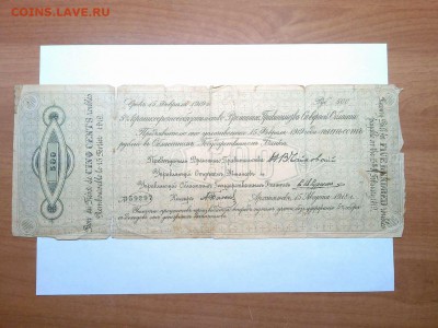 500 руб. краткосрочное обязательство, Архангельск, 1918г. - IMG_20190212_202935_thumb