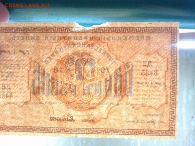 1 руб. Туркистан, 1918г., до 16.02.19г. - IMG_20190212_211844_thumb