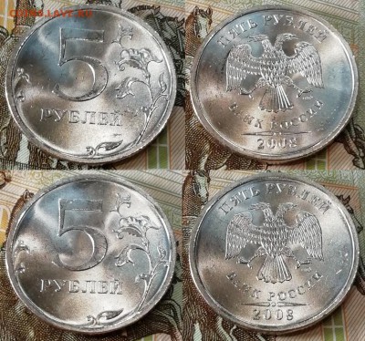 5 рублей 1998(4шт.) и 5 рублей 2008(4шт.) штемпельный блеск - 5 рублей 2008(1)