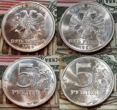 5 рублей 1998(4шт.) и 5 рублей 2008(4шт.) штемпельный блеск - 5 рублей 1998