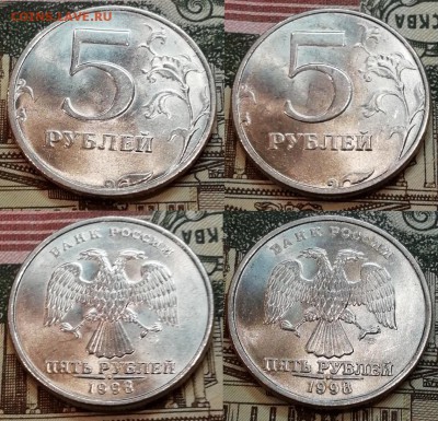 5 рублей 1998(4шт.) и 5 рублей 2008(4шт.) штемпельный блеск - 5 рублей 1998(1)