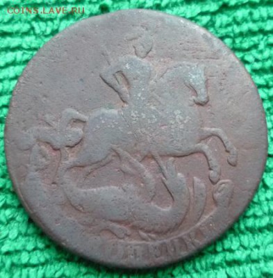 2 копейки 1763г.ем,1758г - 58-2