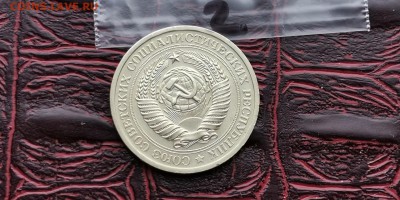 1 рубль 1974 год. До 18.02 . N2 - IMG_20190212_110116