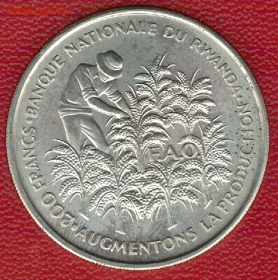 Ag Руанда 200 франков 1972 ФАО+Юбилей 19.02 в 22ч (Е679) - 5-р1