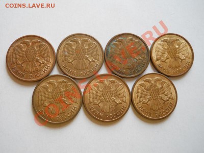 7 Монет. 5 Рублей 1992 Года (ММД). Ок. в 22.30, 13.06.2011. - 67.JPG