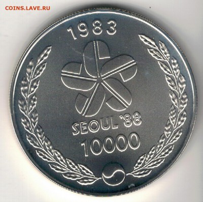 Ag Ю.Корея 10000 вон 1983 Олимпиада 19.02.19 в 22.00 (Д999) - 5-юк1