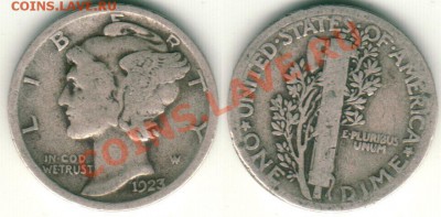 --Ag, *США, дайм, 1923 - до 21-00мск 09.06 - usa-d-1923