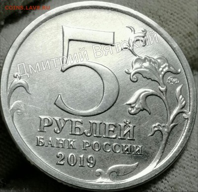 План выпуска монет на 2019 год - FmVi5loQ0wc
