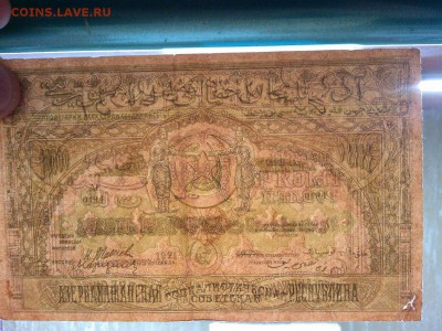 10000 руб. Азербайджанской Республики, 1921г., до 16.02.19г. - IMG_20190212_213712_thumb