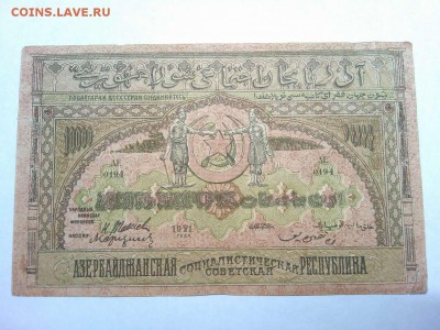 10000 руб. Азербайджанской Республики, 1921г., до 16.02.19г. - IMG_20190212_213649_thumb