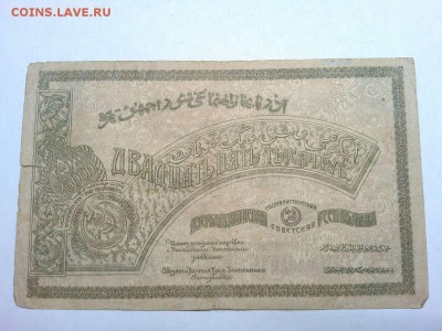 25000 руб. Азербайджанской Республики, 1921г., до 16.02.19г. - IMG_20190212_213854_thumb
