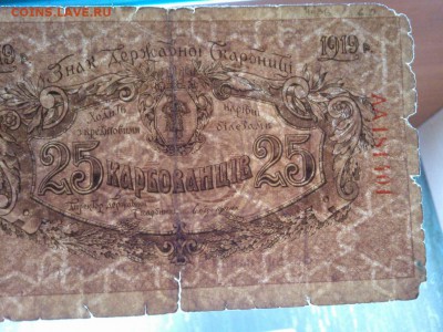 25 карбованцев Украины, 1919г., до 16.02.19г. - IMG_20190212_215118_thumb