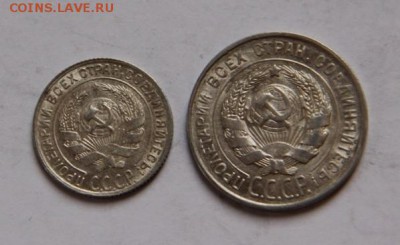 10 коп.1929 и 20 коп 1928 года - IMG_4168