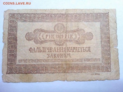 2 гривны Каменец-Подольска, 1919г., до 16.02.19г. - IMG_20190212_215355_thumb