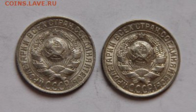 15 коп.1928-1929 годов. - IMG_4155
