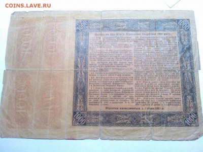 1000 гривень, Гос. Казн. Билет Украины, 1918г, до 16.02.19г. - IMG_20190212_215648_thumb