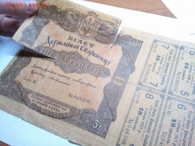 1000 гривень, Гос. Казн. Билет Украины, 1918г, до 16.02.19г. - IMG_20190212_215632_thumb